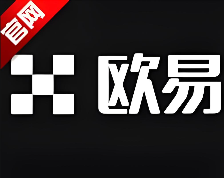 下载易欧平台